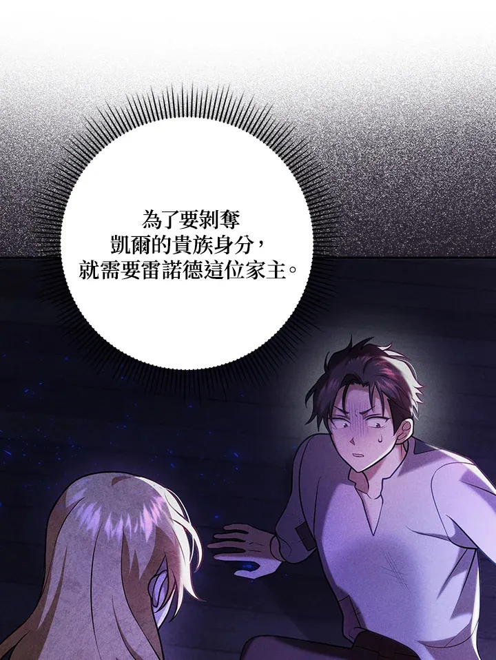 第25话 第28页