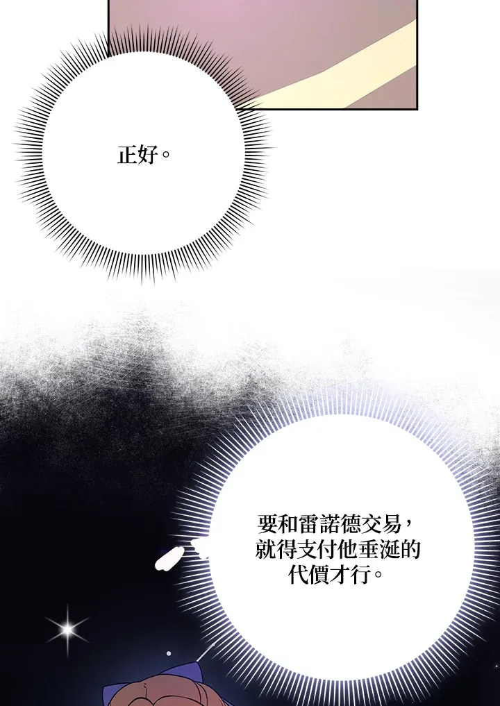 第25话 第42页