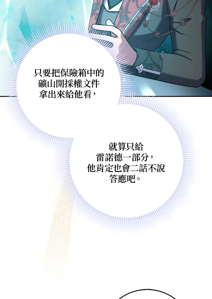 第25话 第45页