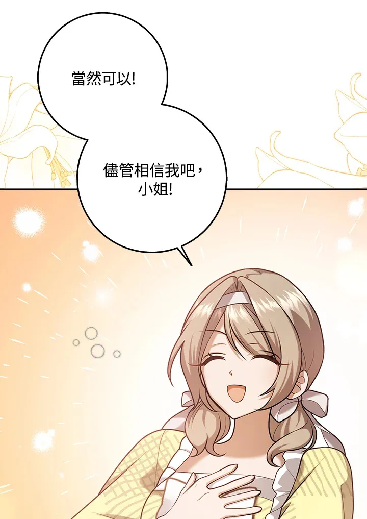 第25话 第47页
