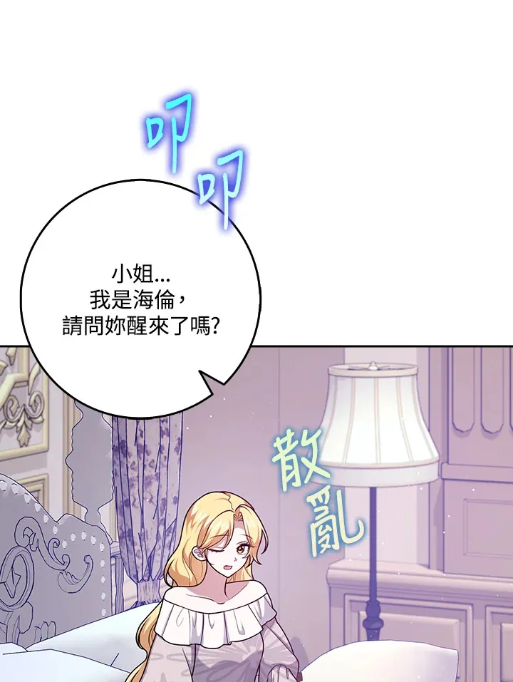 第25话 第53页