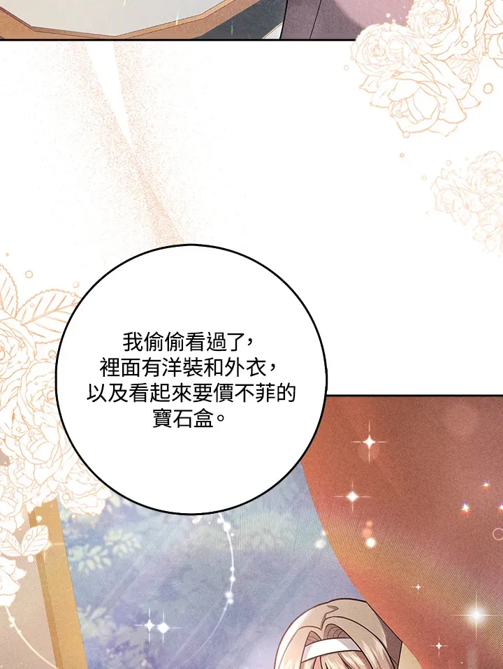 第25话 第63页