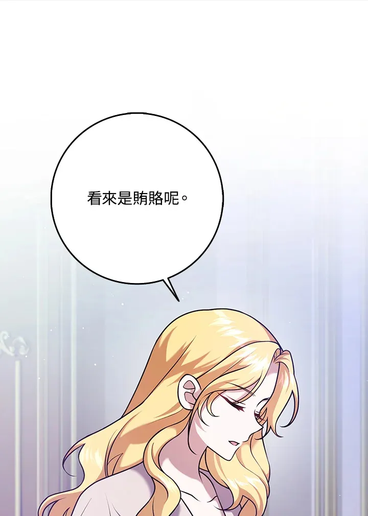 第25话 第65页