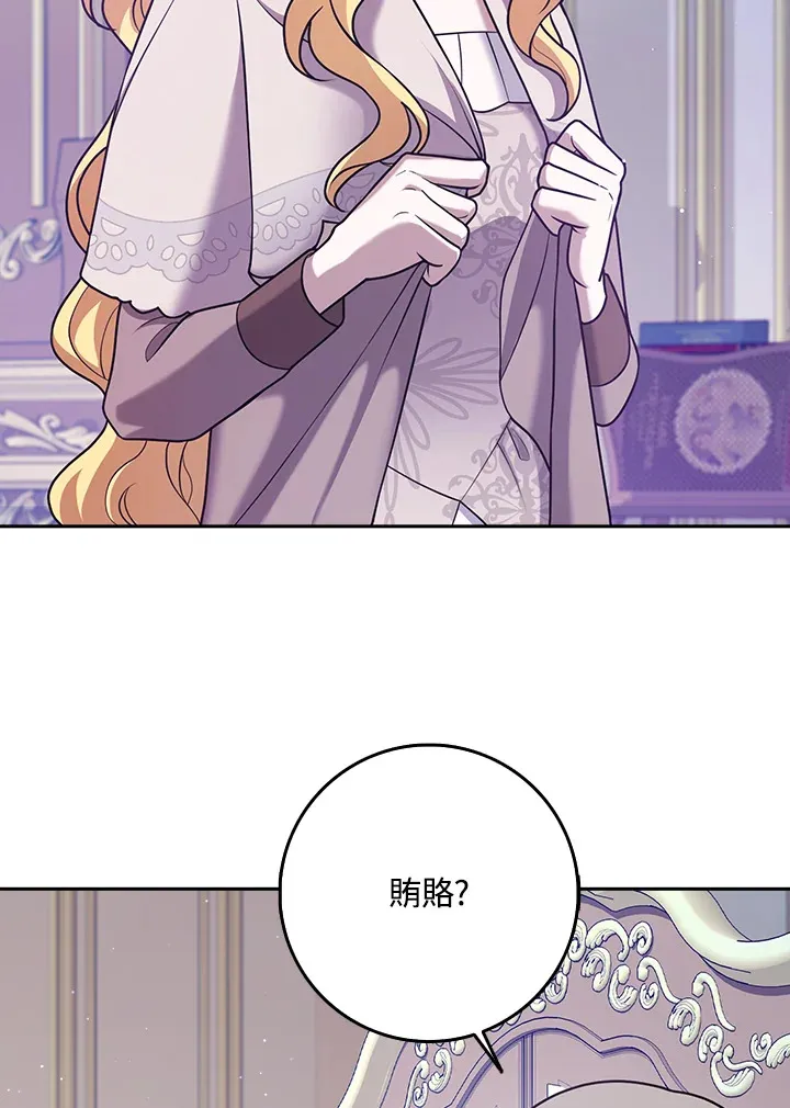 第25话 第66页