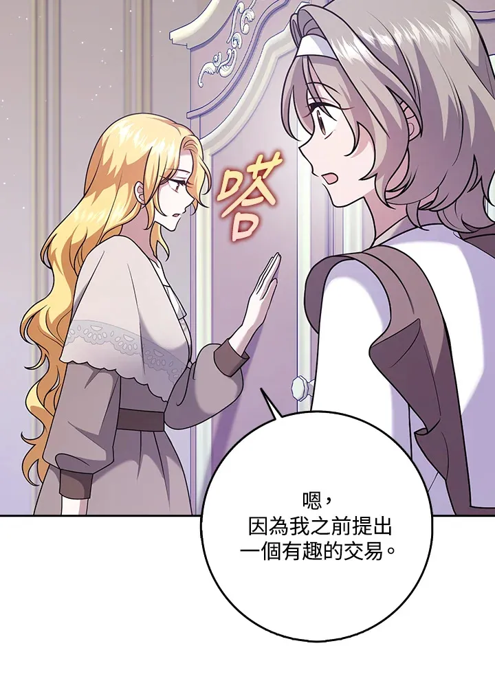 第25话 第67页