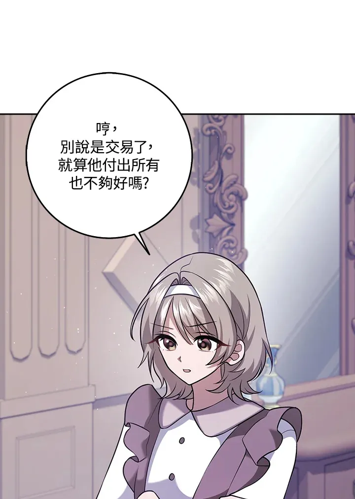 第25话 第68页