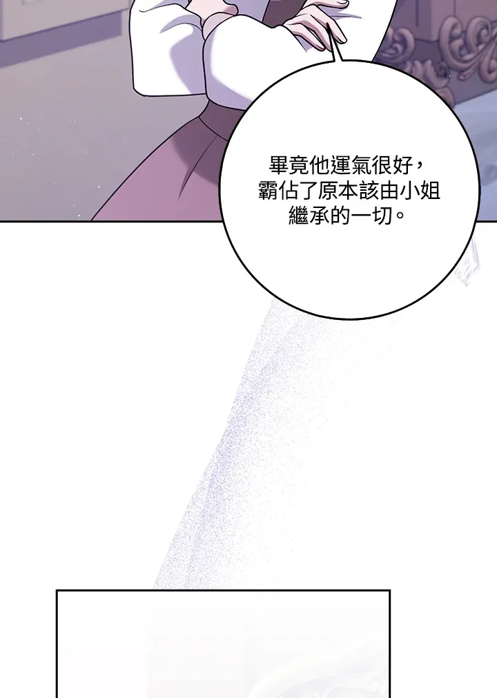 第25话 第69页