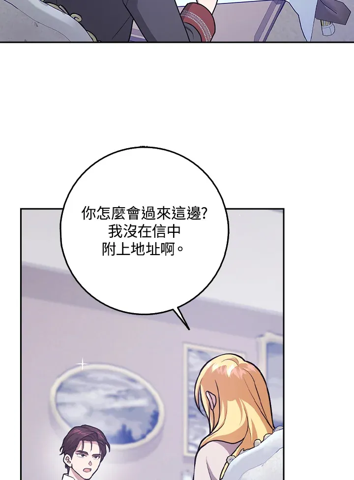 第25话 第77页