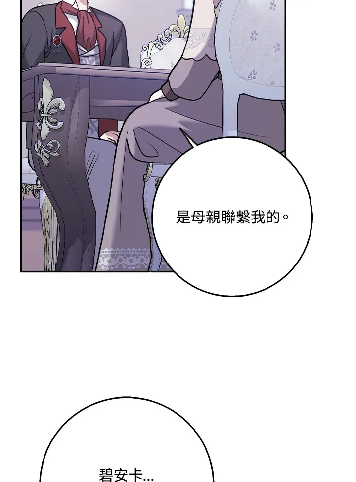 第25话 第78页