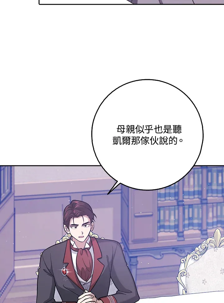 第25话 第80页