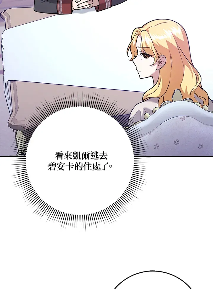 第25话 第81页