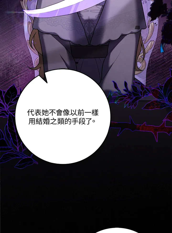 第25话 第85页