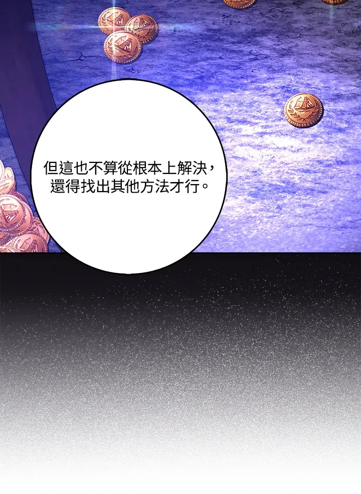 第25话 第87页