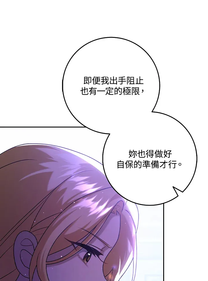 第25话 第88页