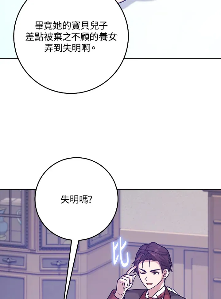 第25话 第91页