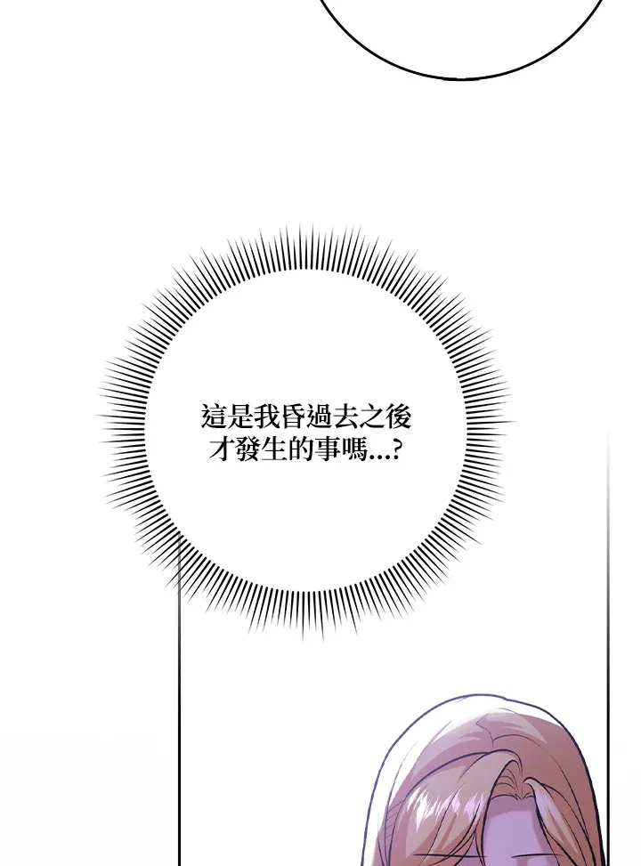 第25话 第93页