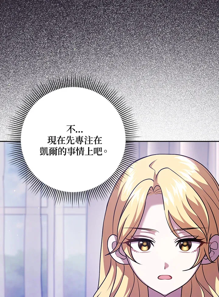 第25话 第96页
