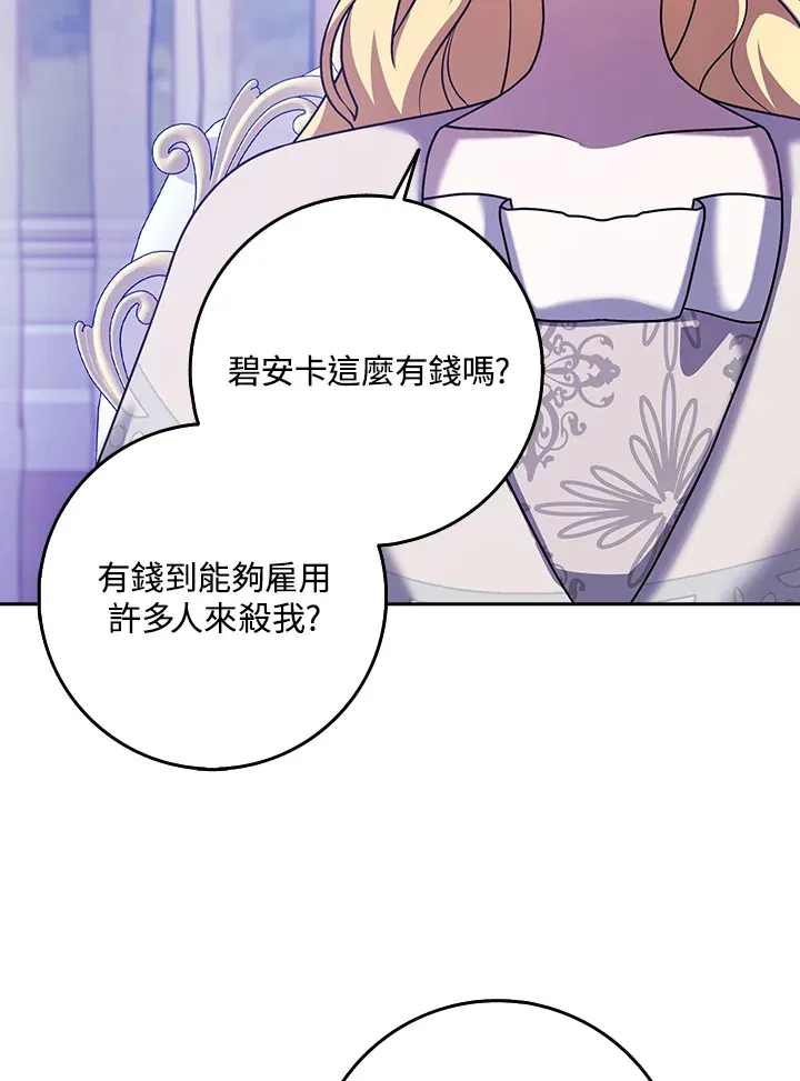 第25话 第97页