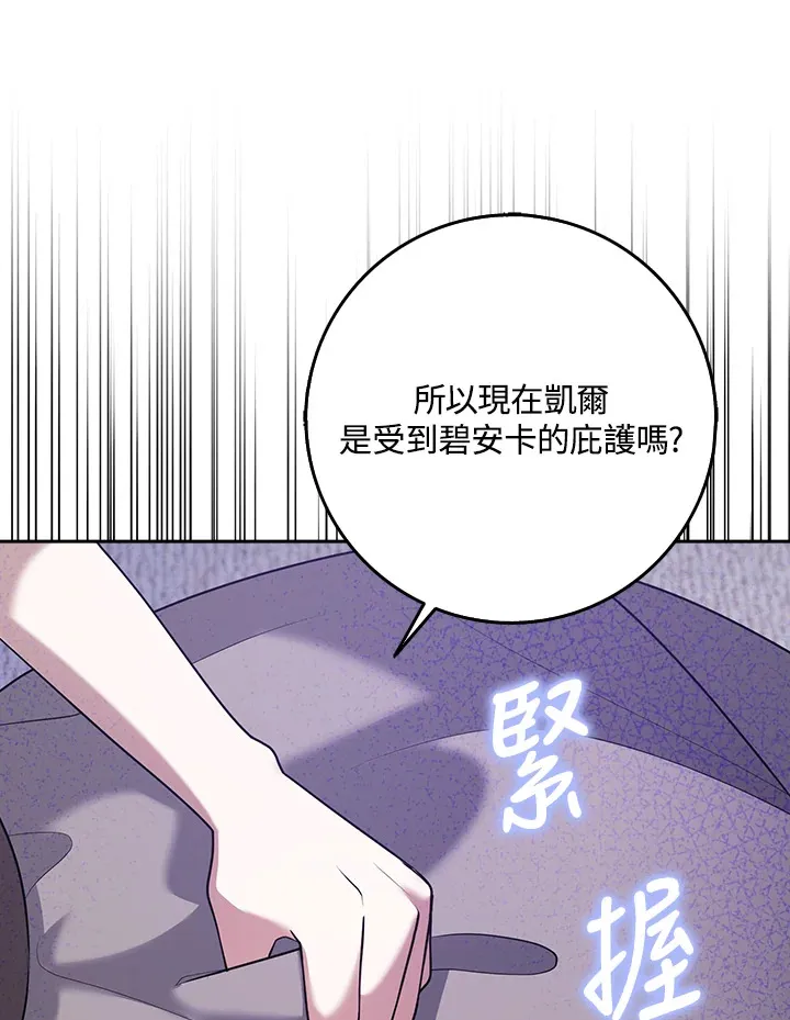 第25话 第101页
