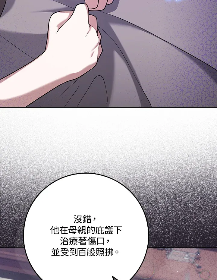 第25话 第102页