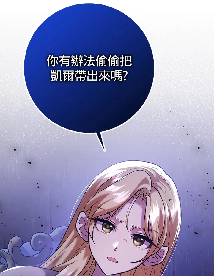 第25话 第106页
