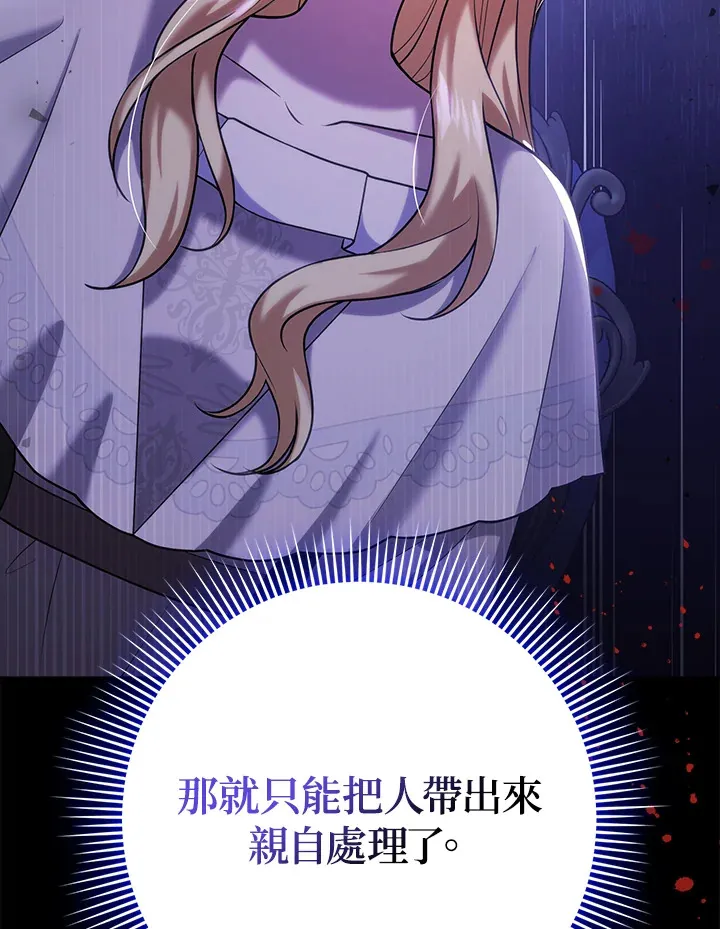 第25话 第107页