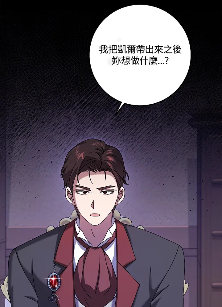 第26话 第3页