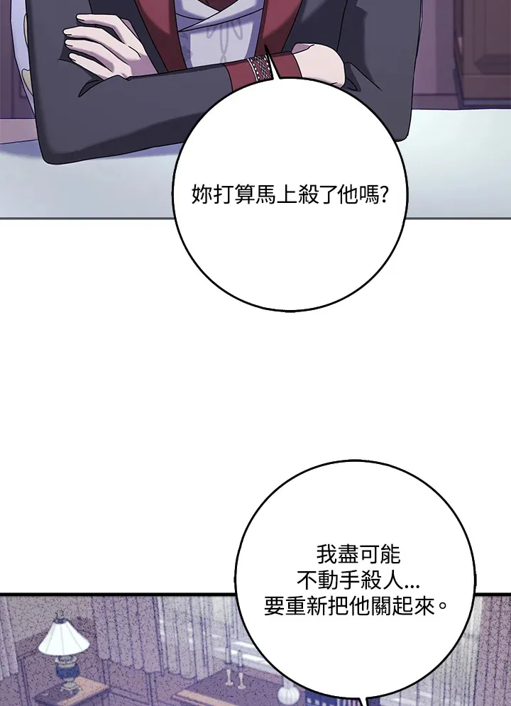 第26话 第4页