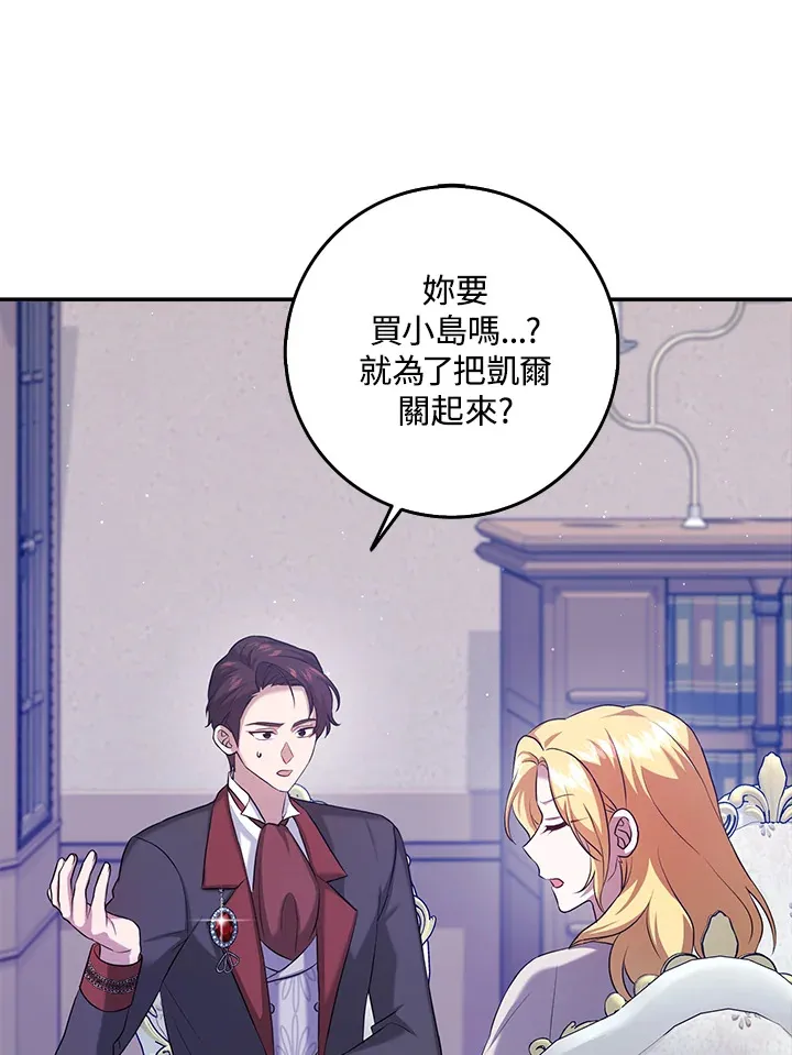 第26话 第8页