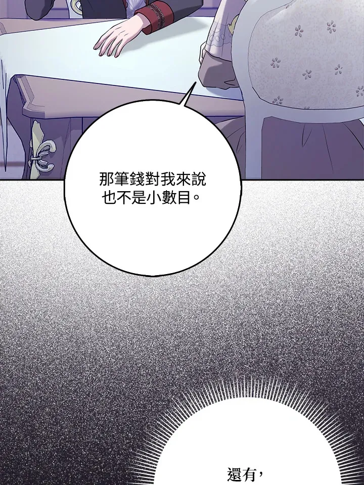 第26话 第9页