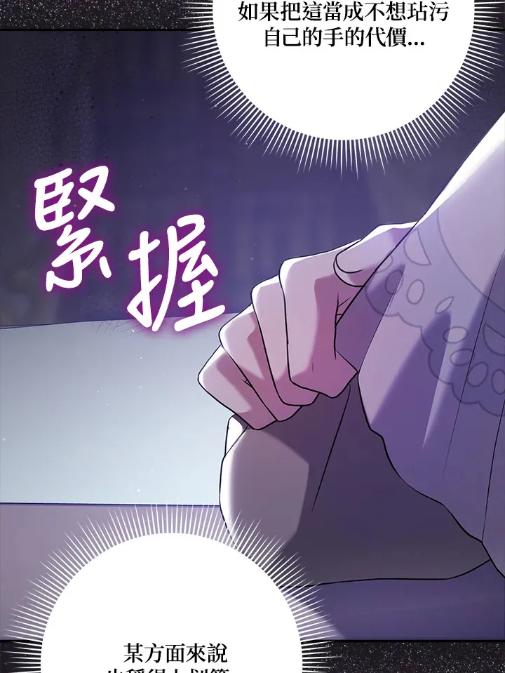 第26话 第10页
