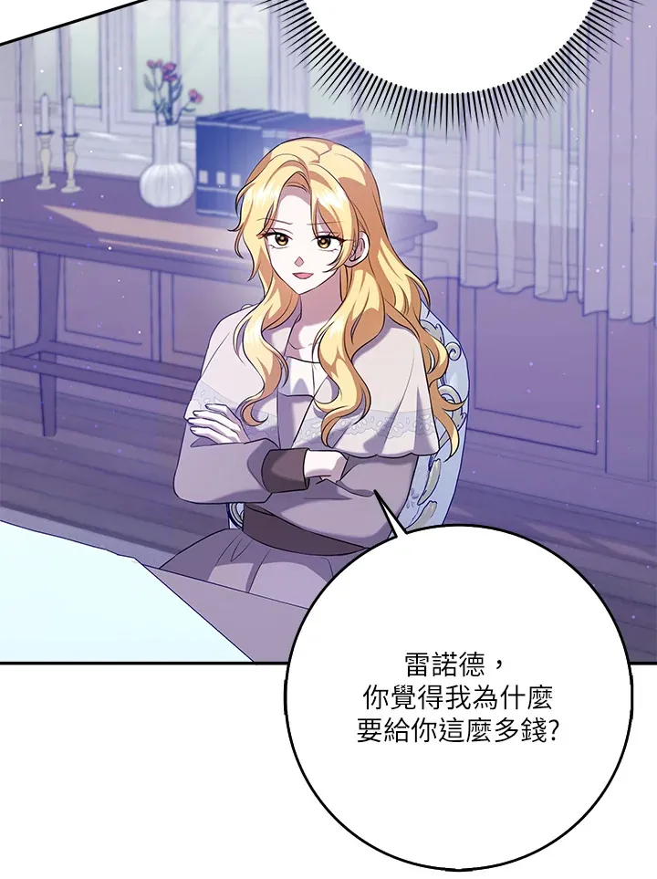 第26话 第23页