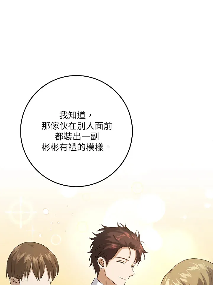 第26话 第24页