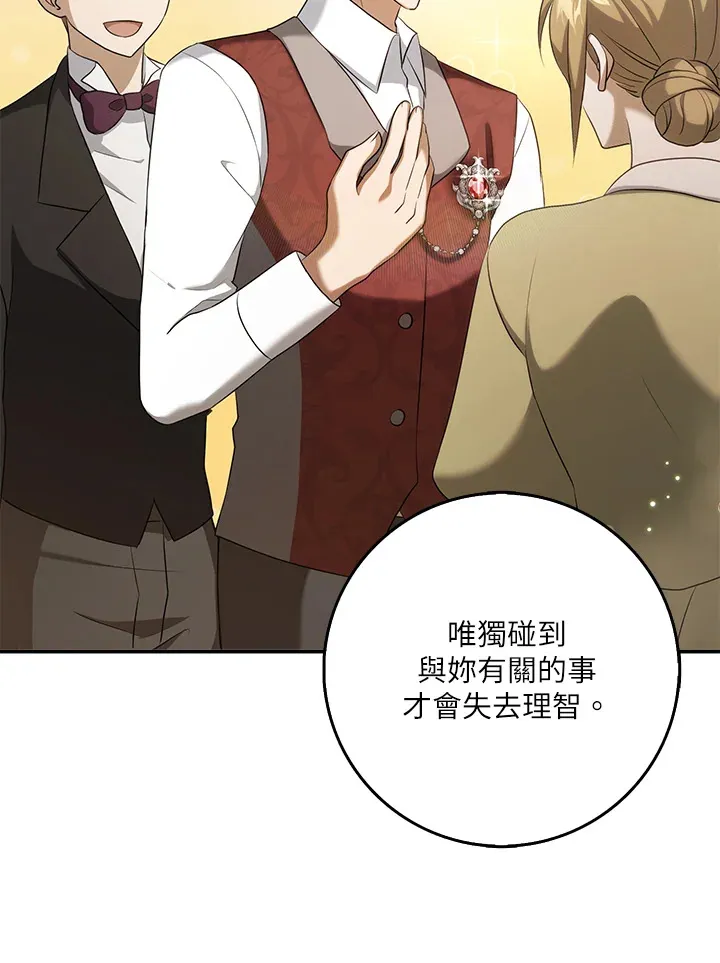 第26话 第25页