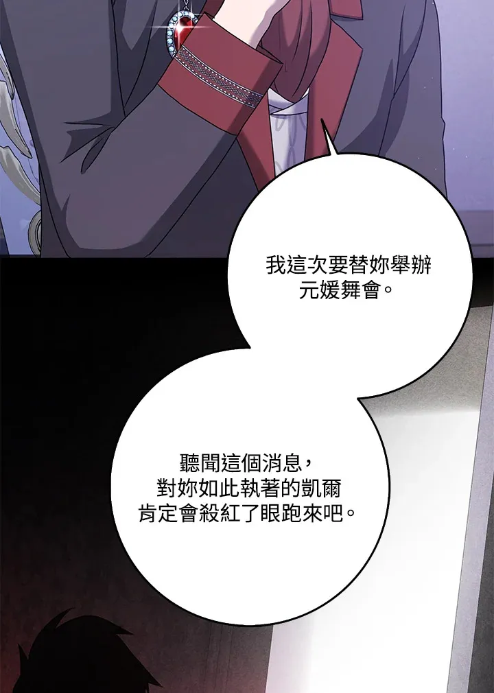 第26话 第29页