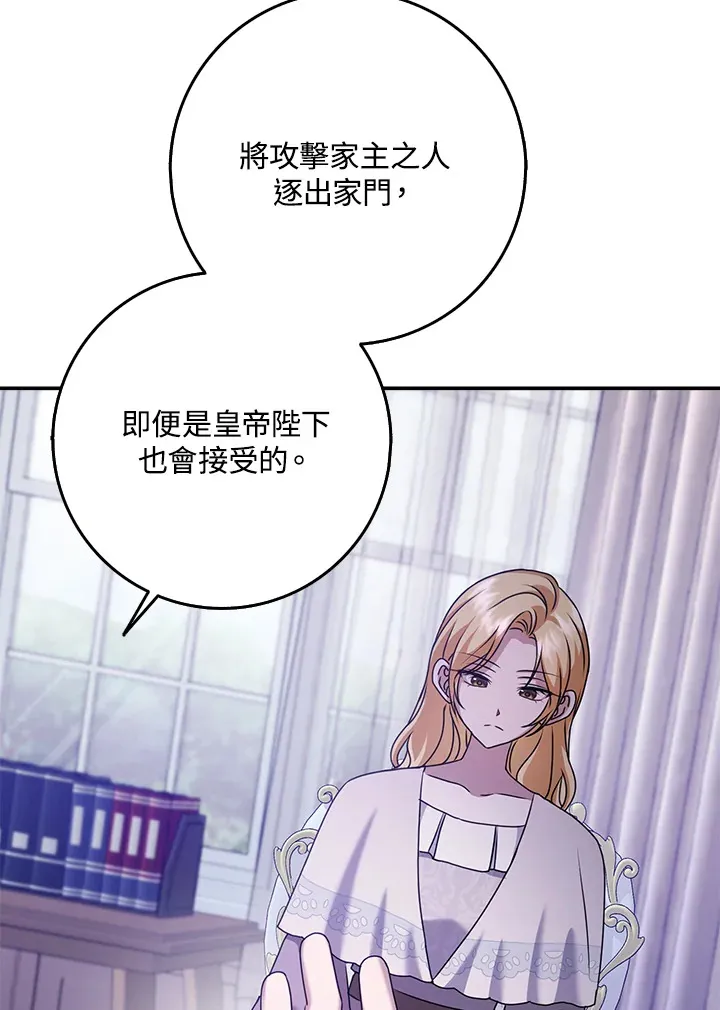 第26话 第33页