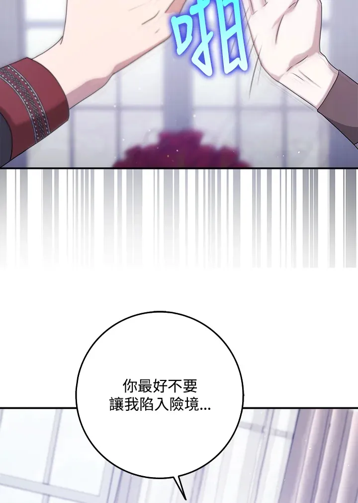 第26话 第35页