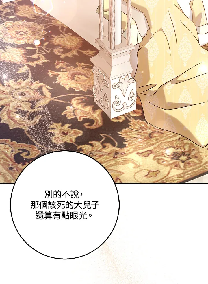 第26话 第41页