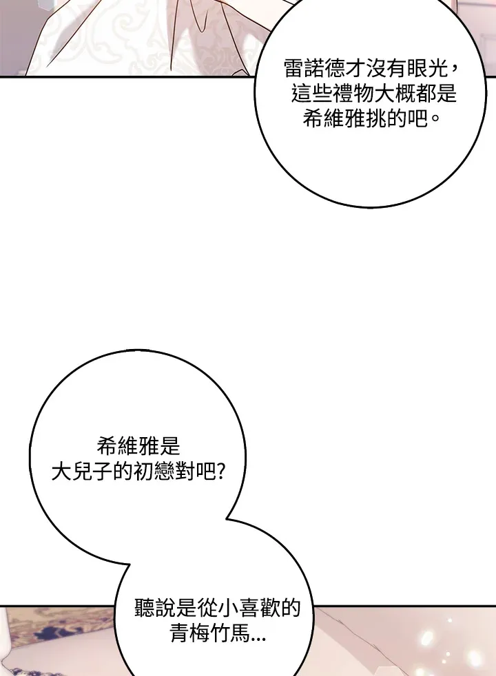 第26话 第45页