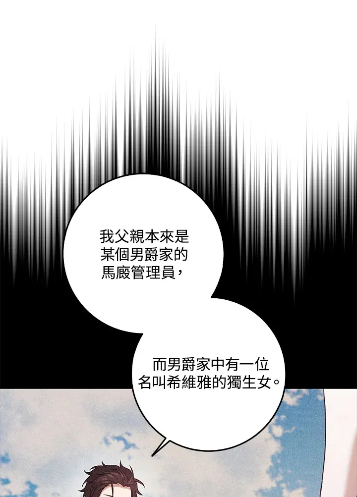 第26话 第47页