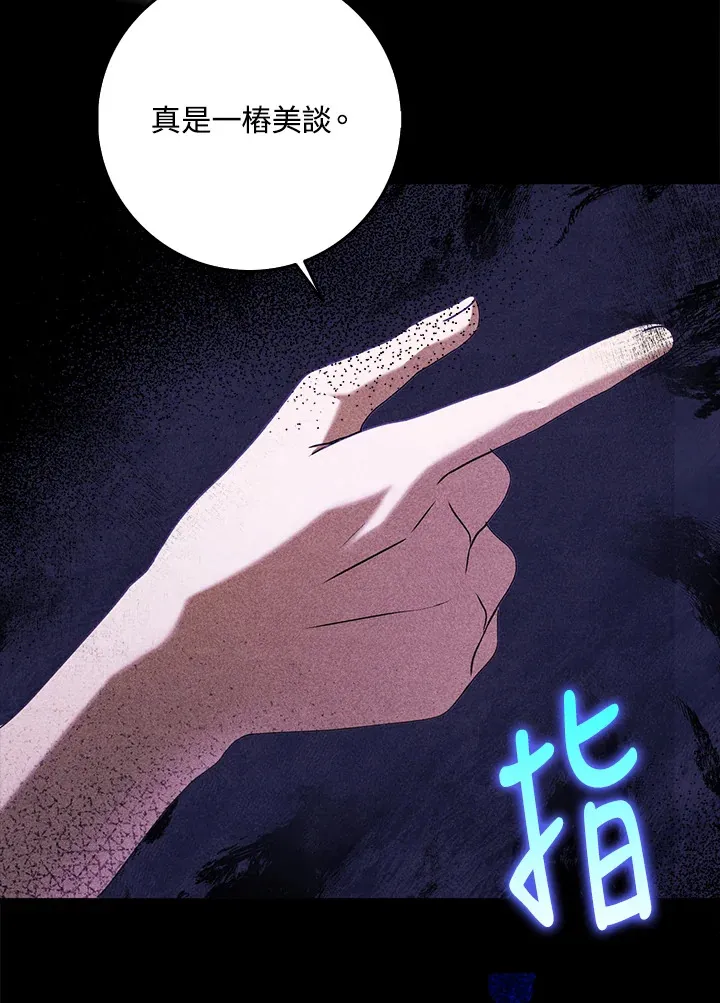 第26话 第53页