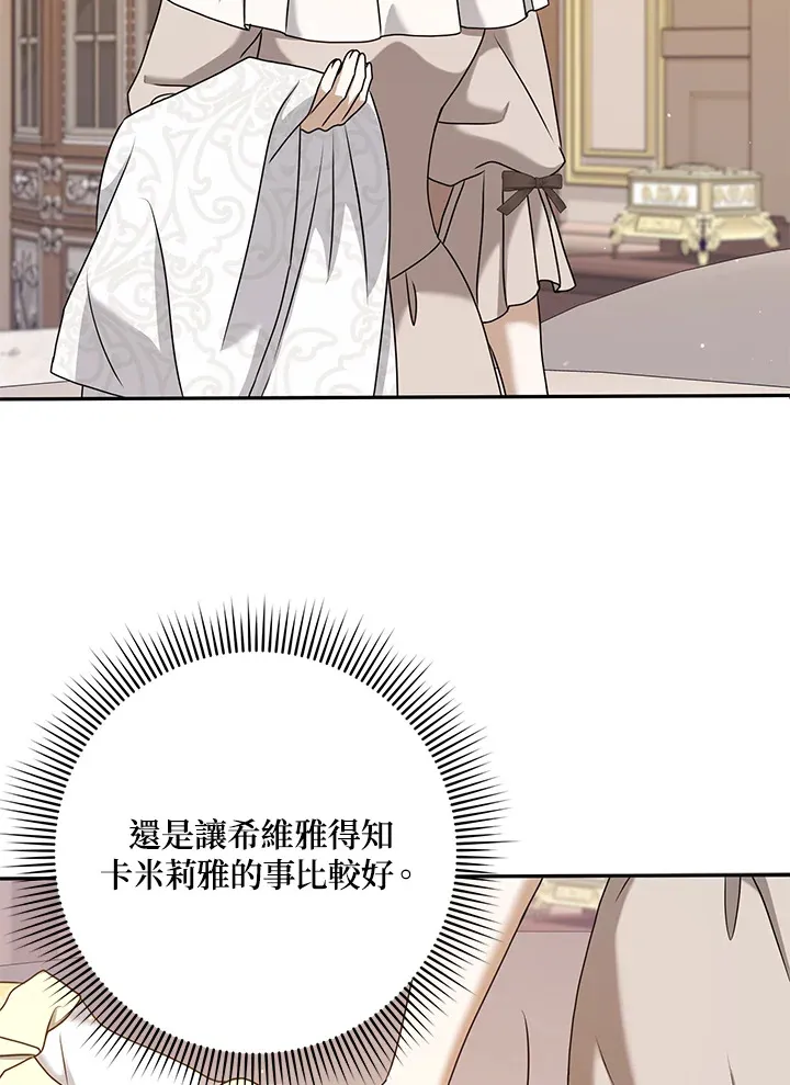 第26话 第64页