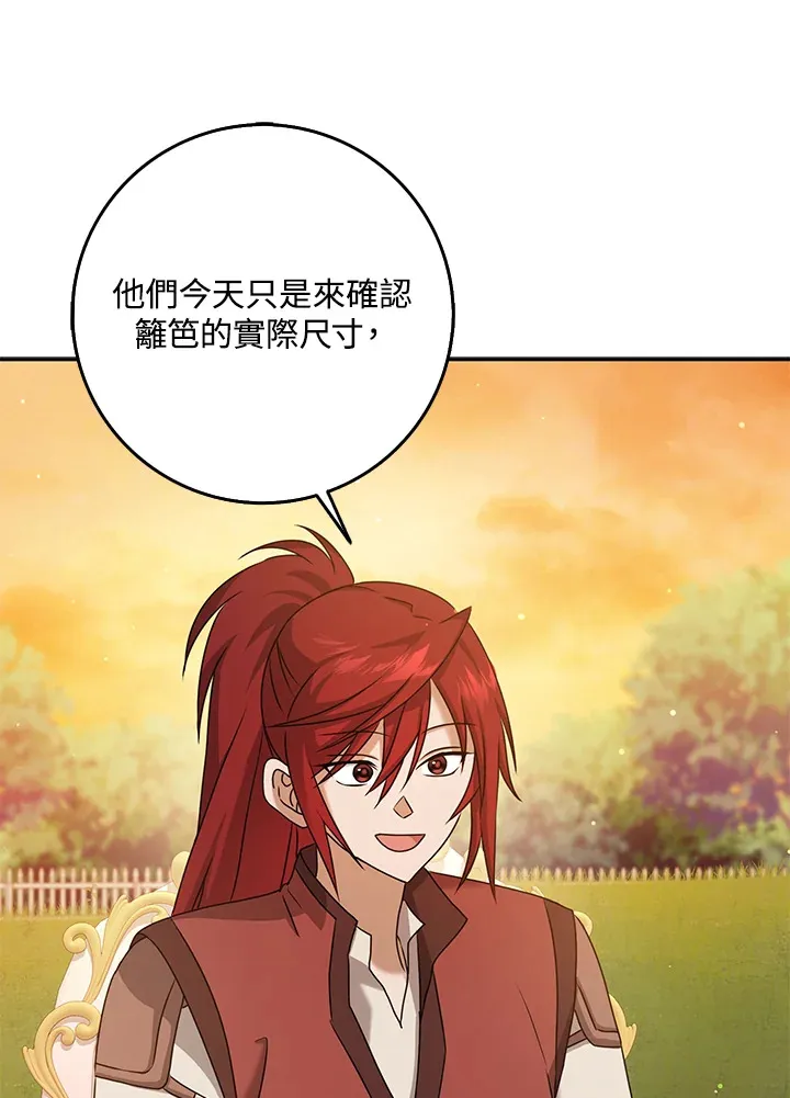 第26话 第69页
