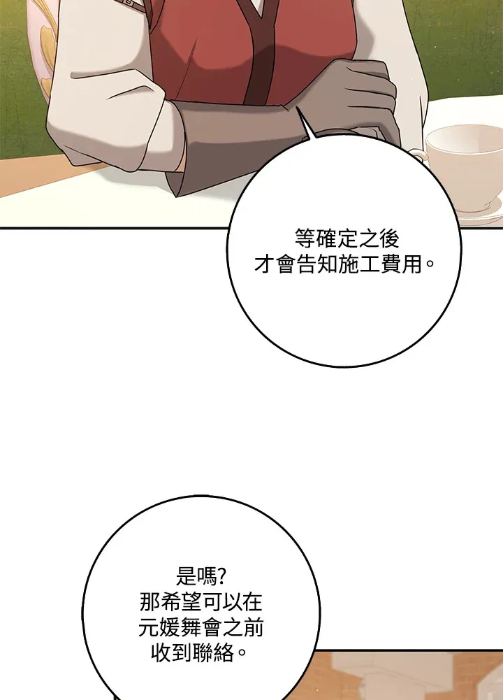 第26话 第70页