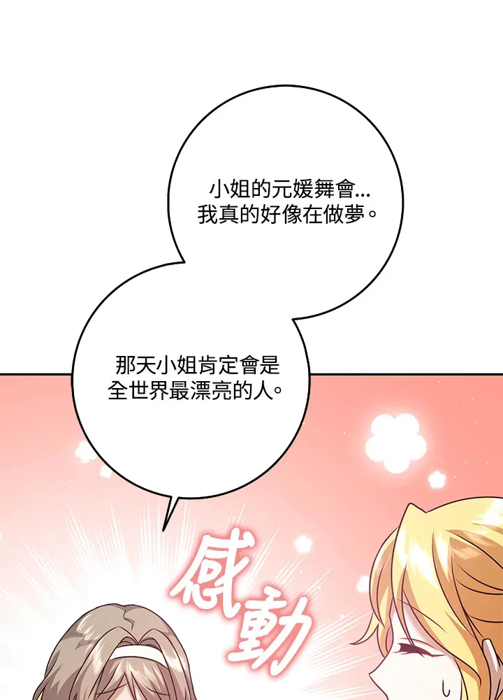 第26话 第72页