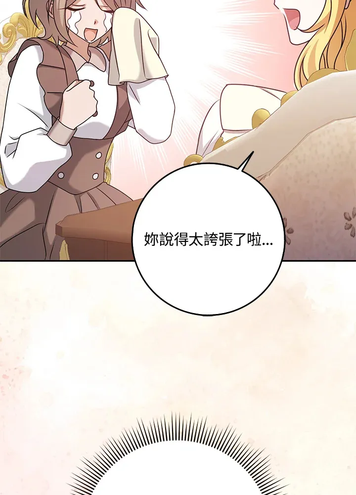 第26话 第73页