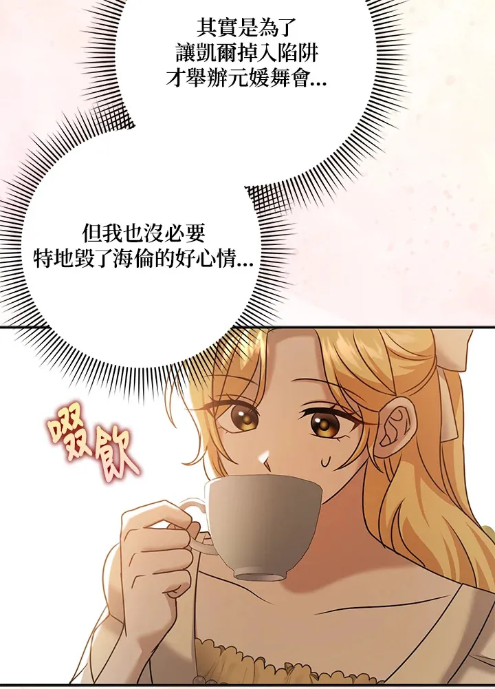 第26话 第74页