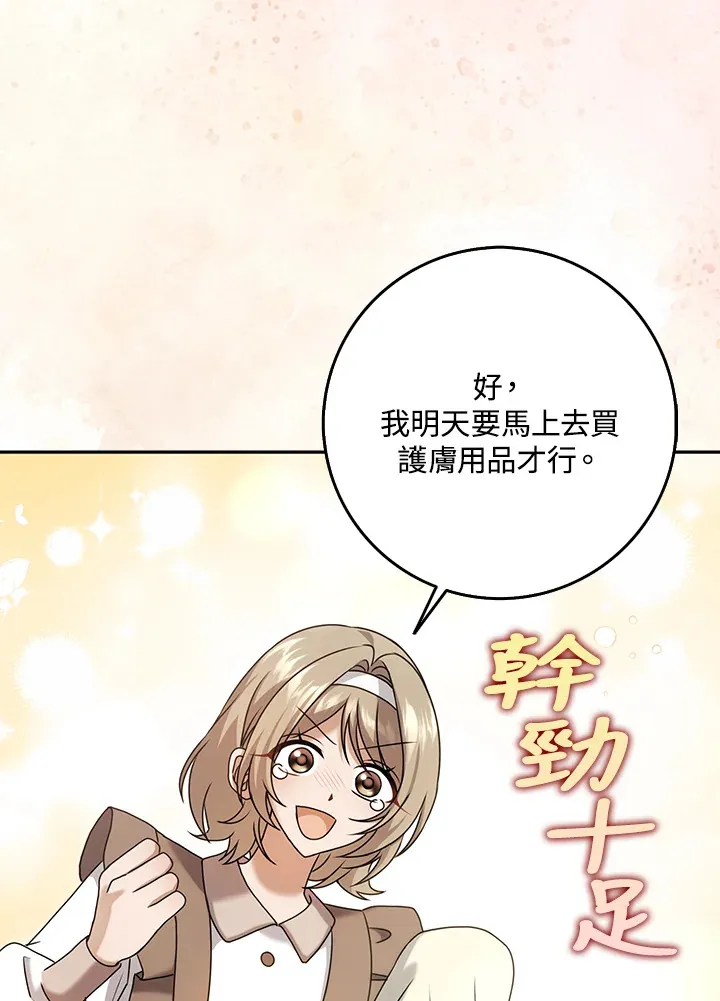 第26话 第75页