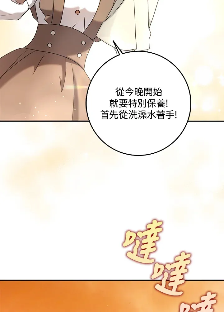 第26话 第76页