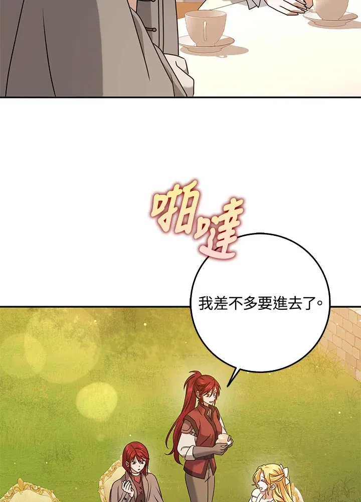 第26话 第79页